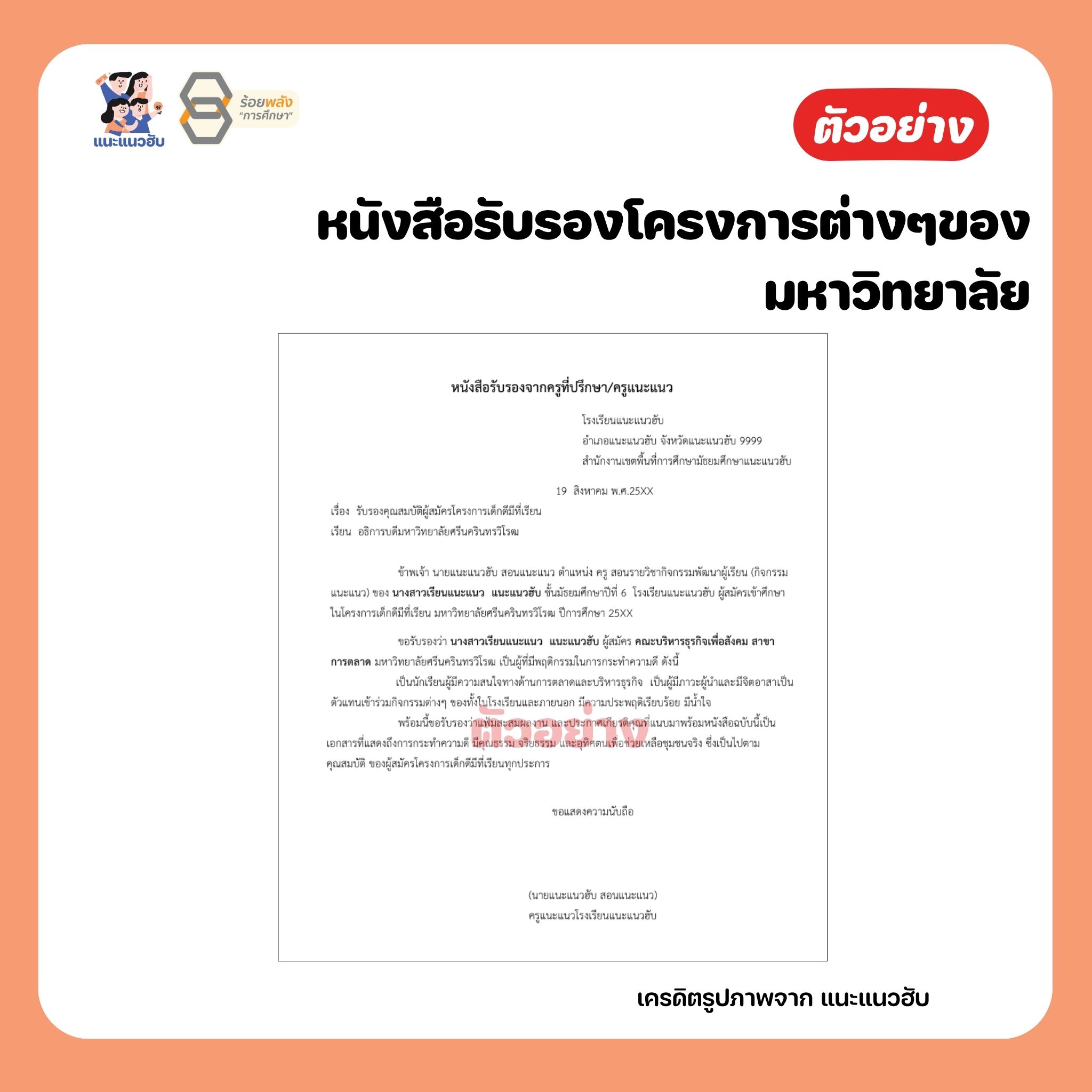 ชื่อภาพ