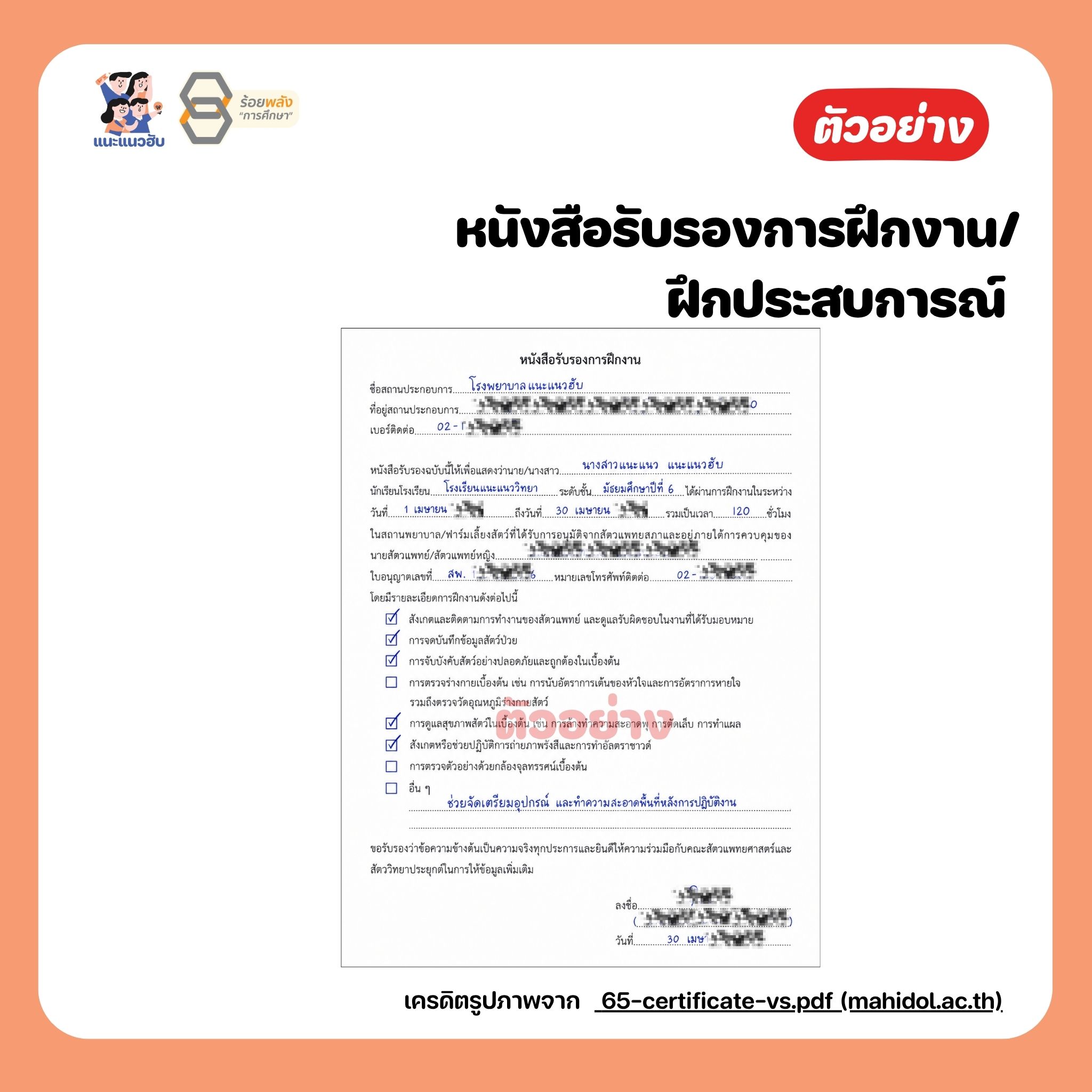 ชื่อภาพ