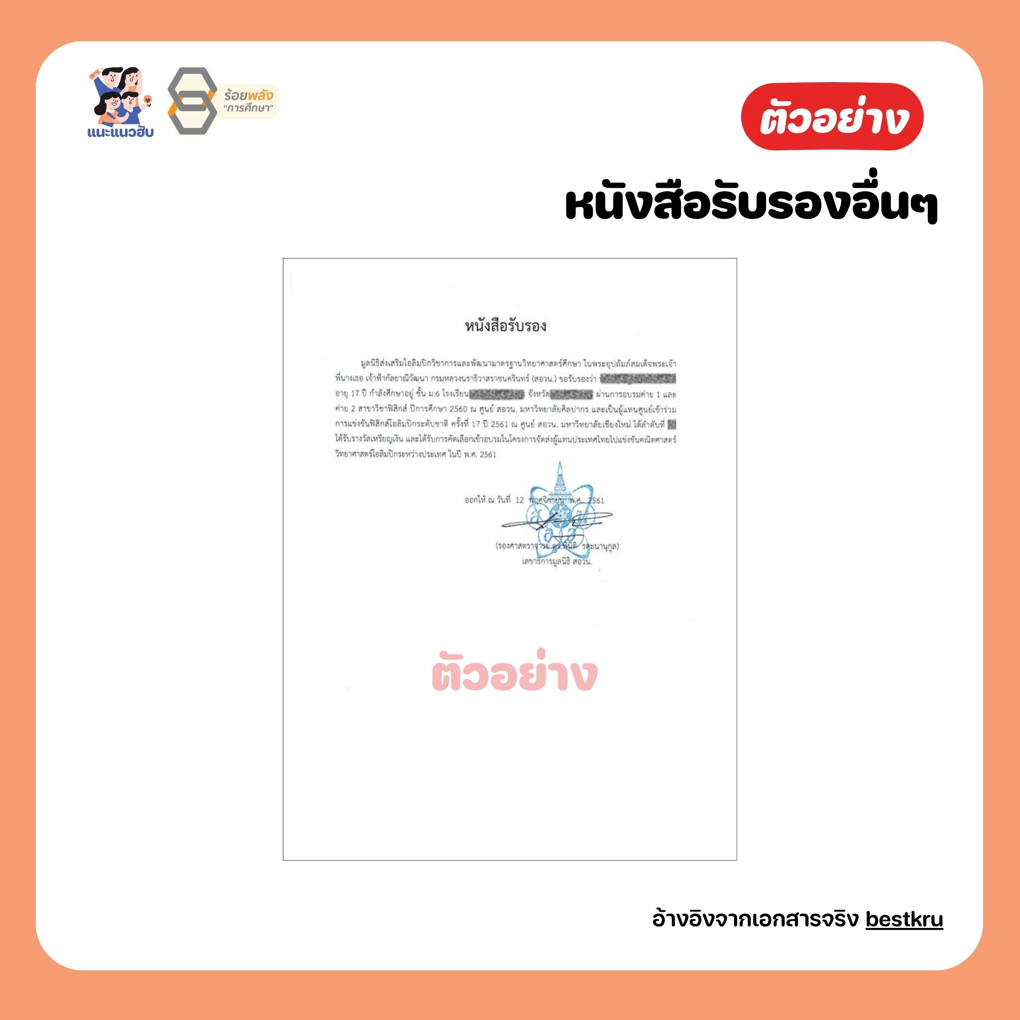 ชื่อภาพ