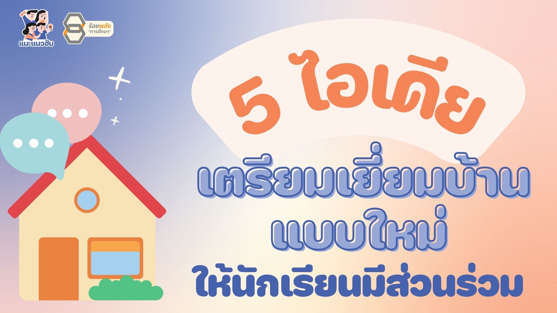 ภาพประกอบความรู้