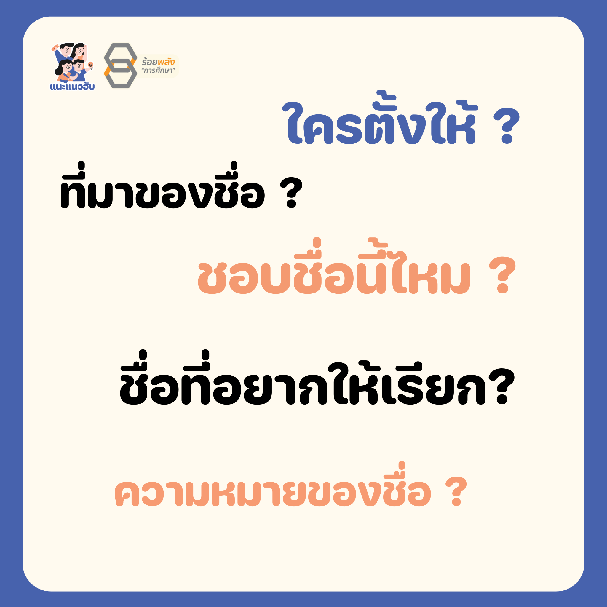 ชื่อภาพ