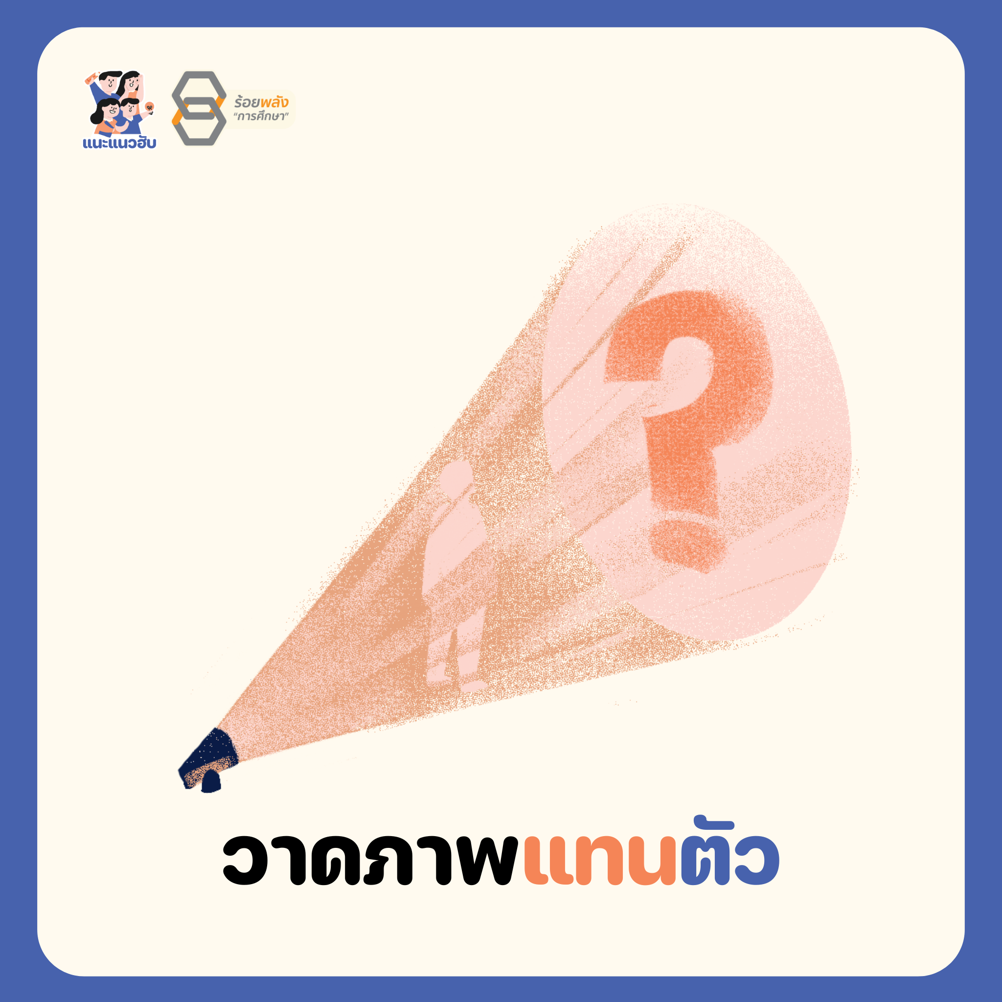 ชื่อภาพ