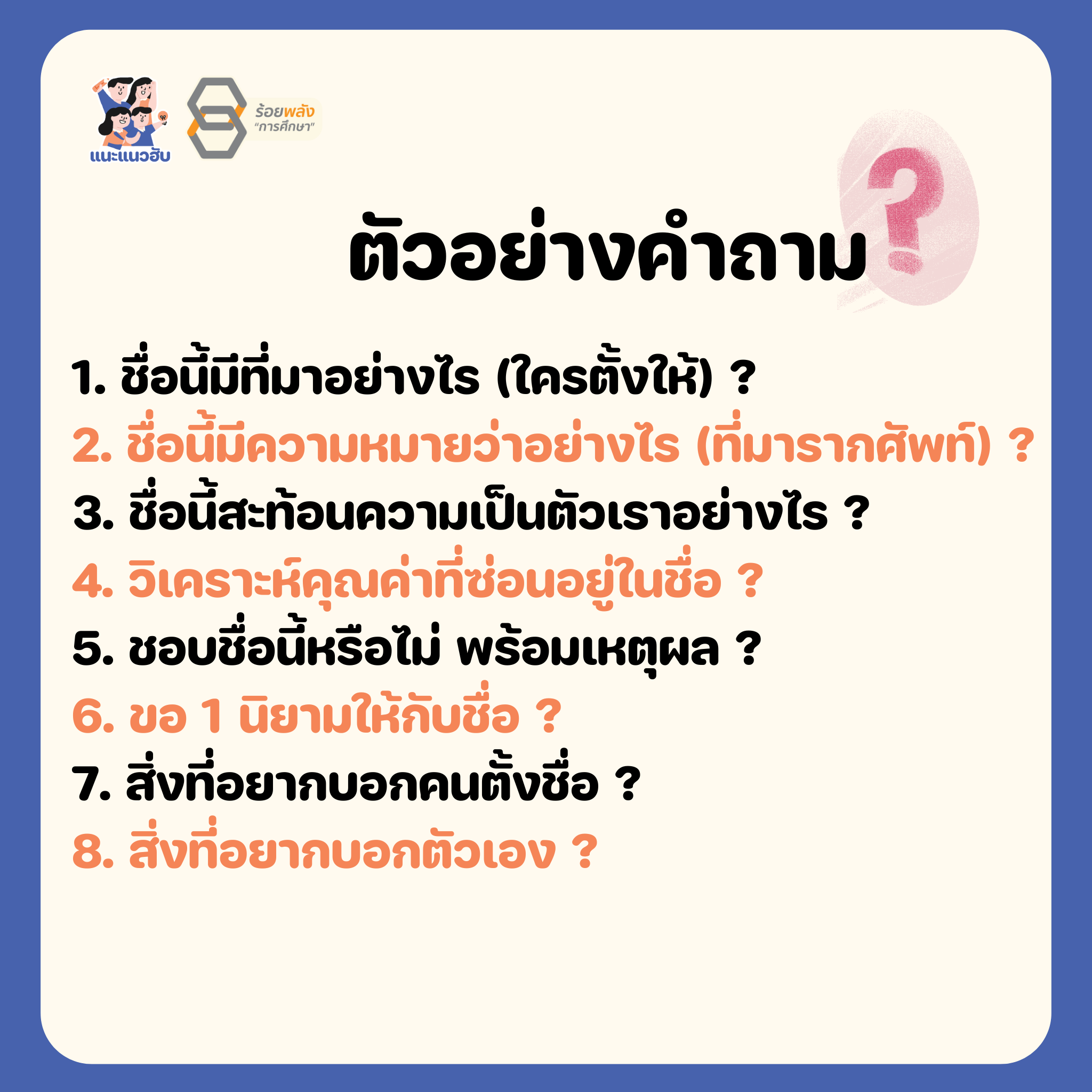 ชื่อภาพ