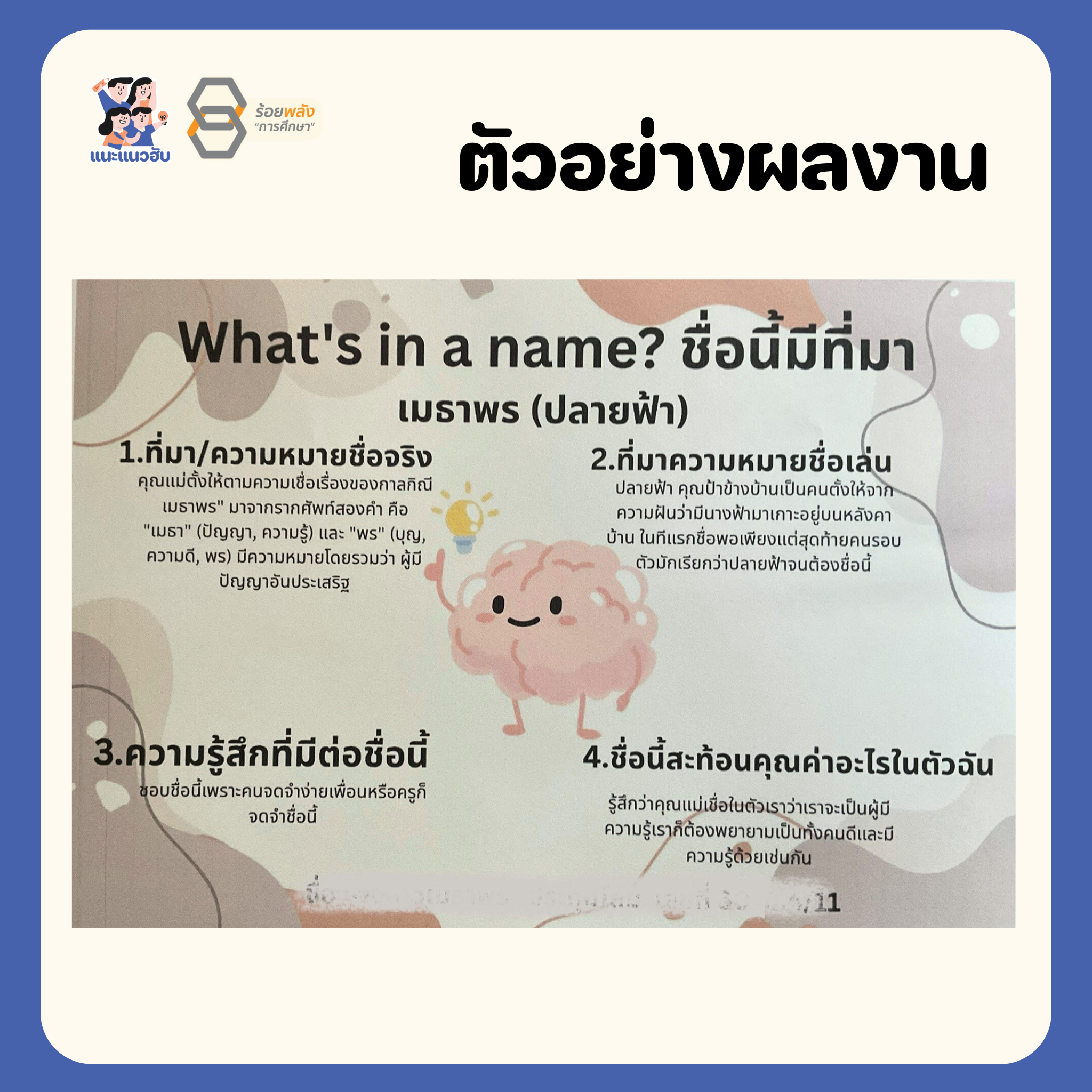 ชื่อภาพ