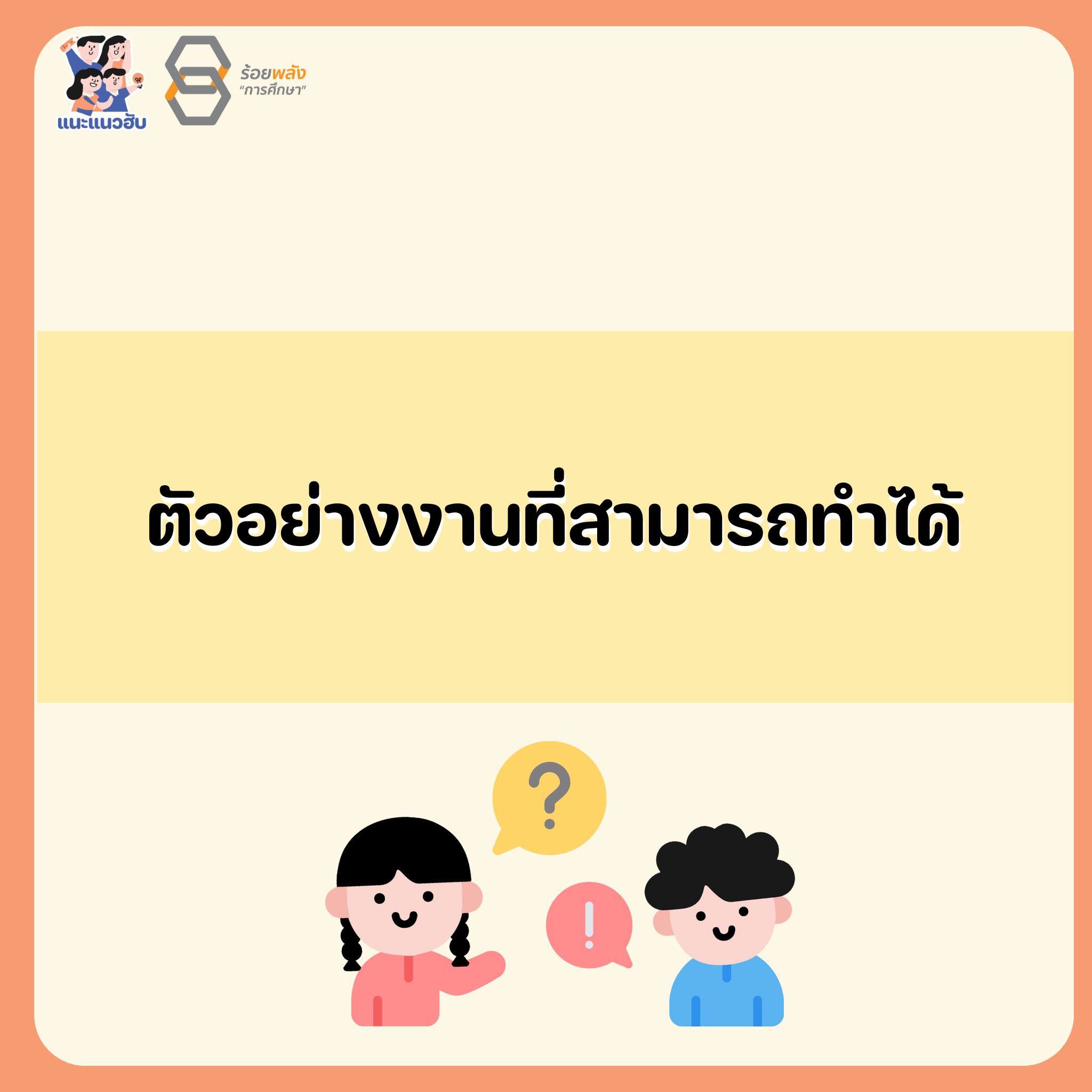 ชื่อภาพ