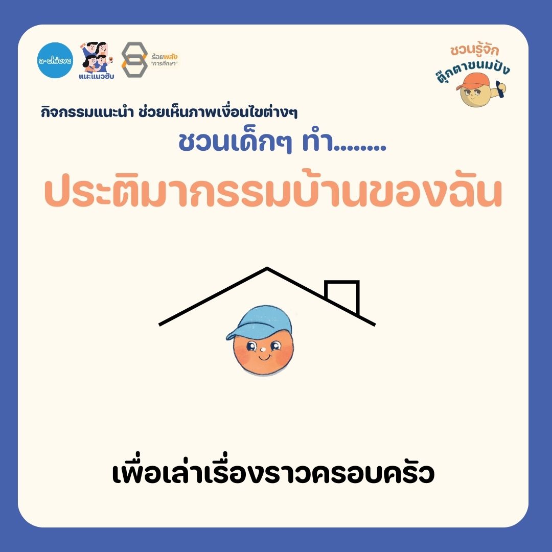 ชื่อภาพ