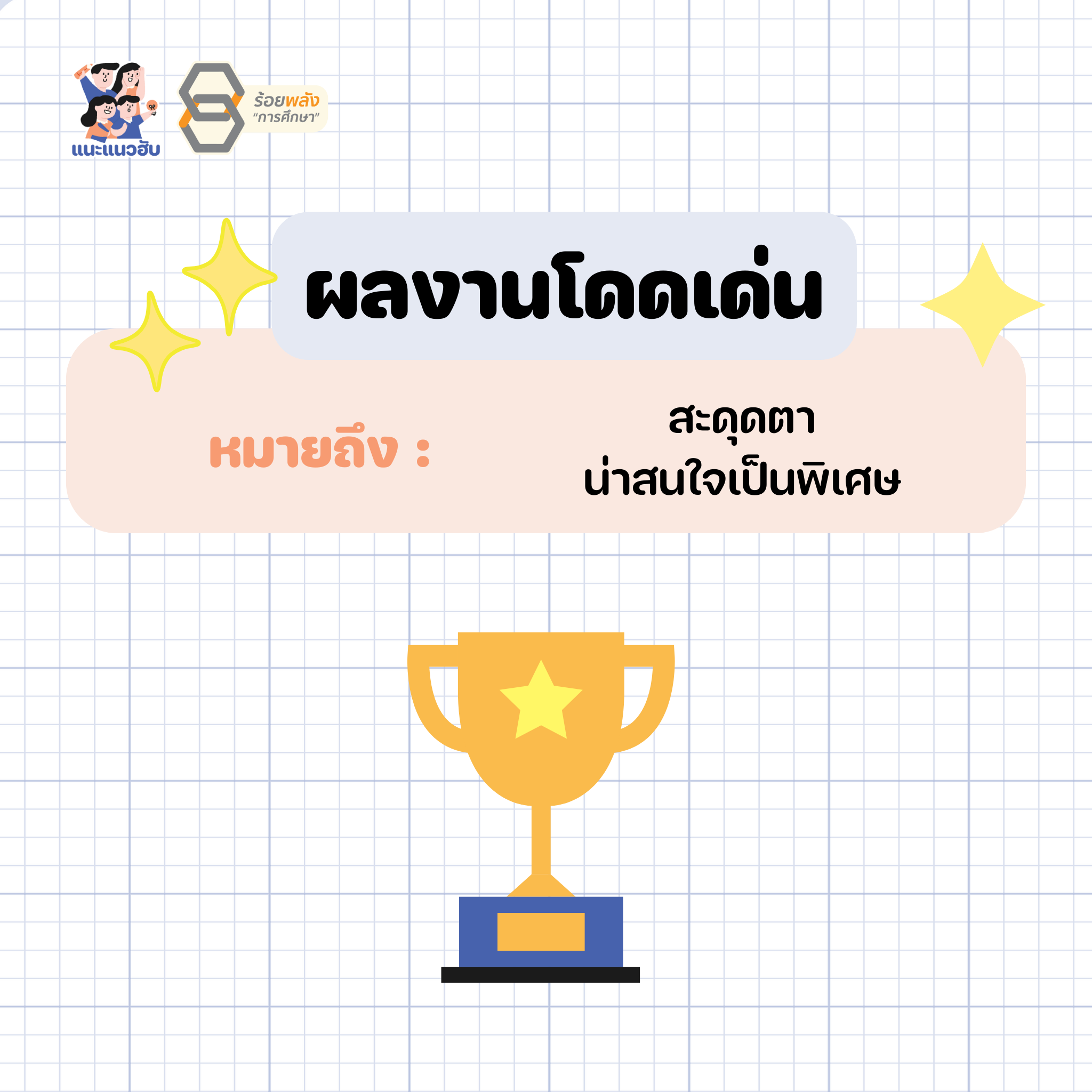 ชื่อภาพ